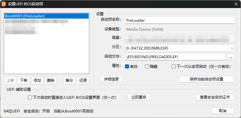 效果